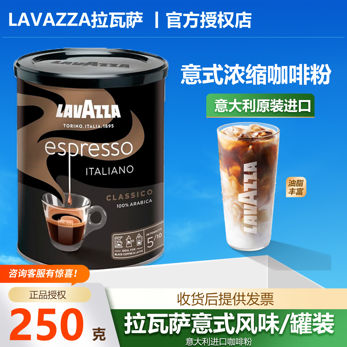 LAVAZZA拉瓦萨意式进口浓缩espresso研磨咖啡粉意式咖啡中烘250g