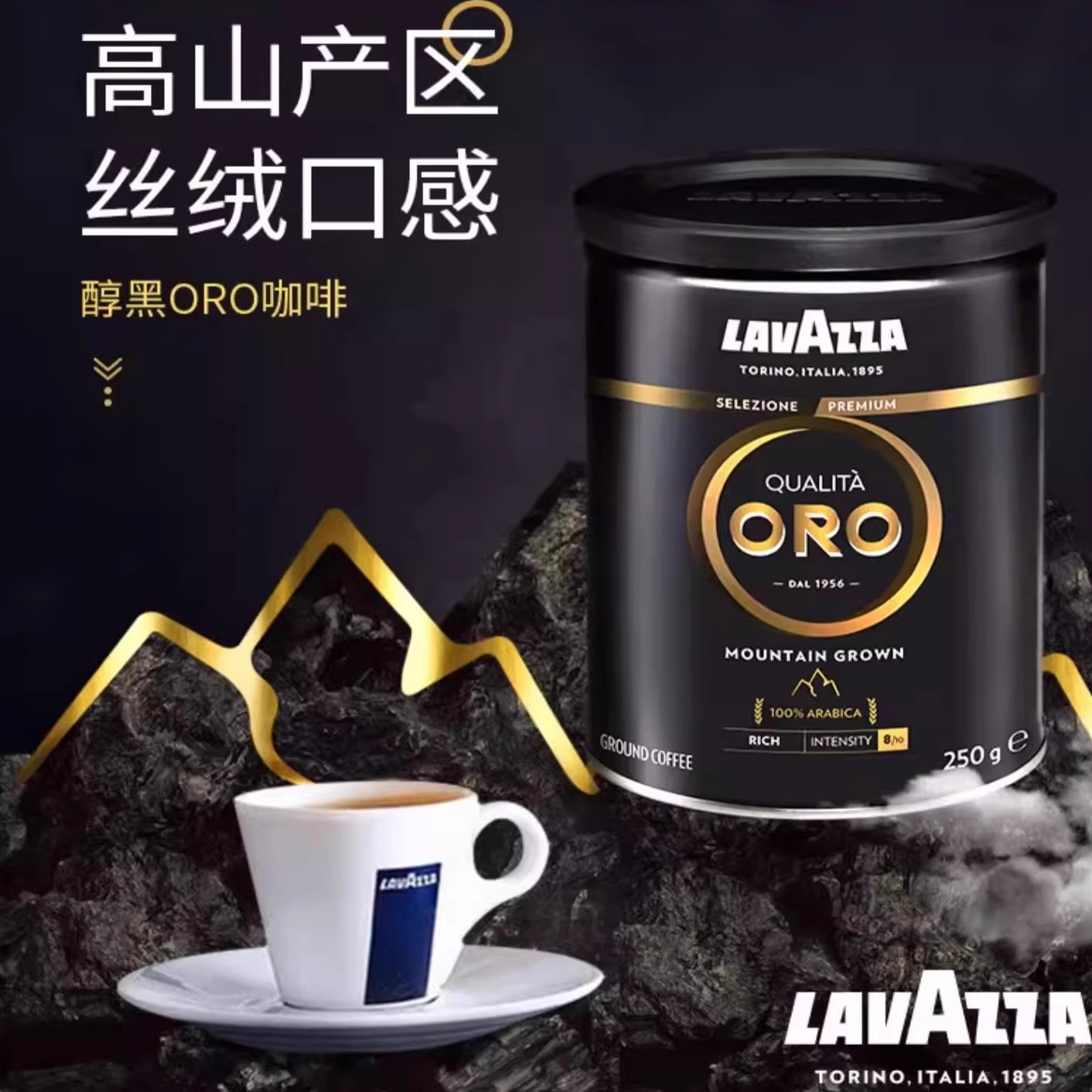 LAVAZZA拉瓦萨意大利原装进口现磨纯黑咖啡粉中烘焙醇黑金标250g