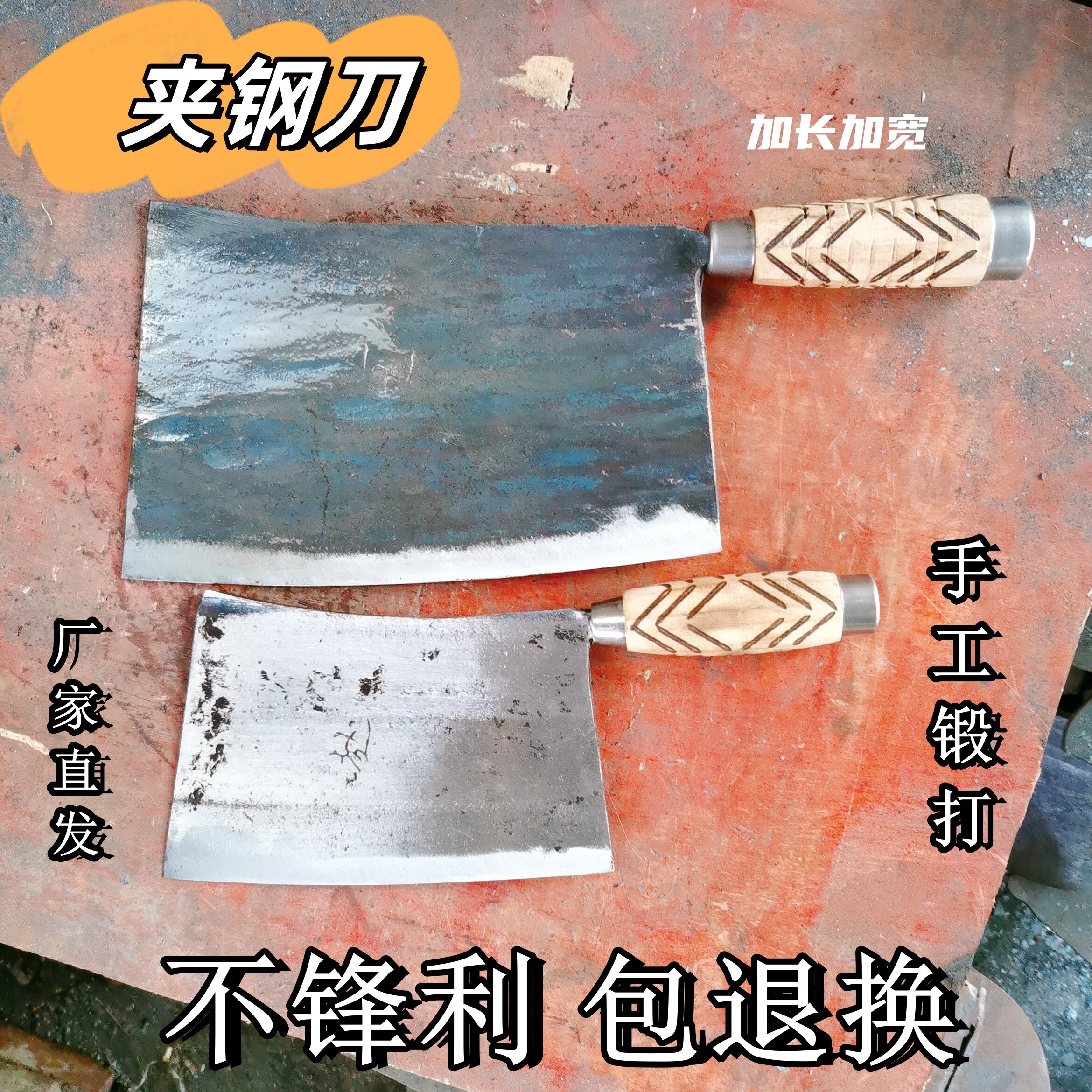 曾文明高碳钢老式手工锻打