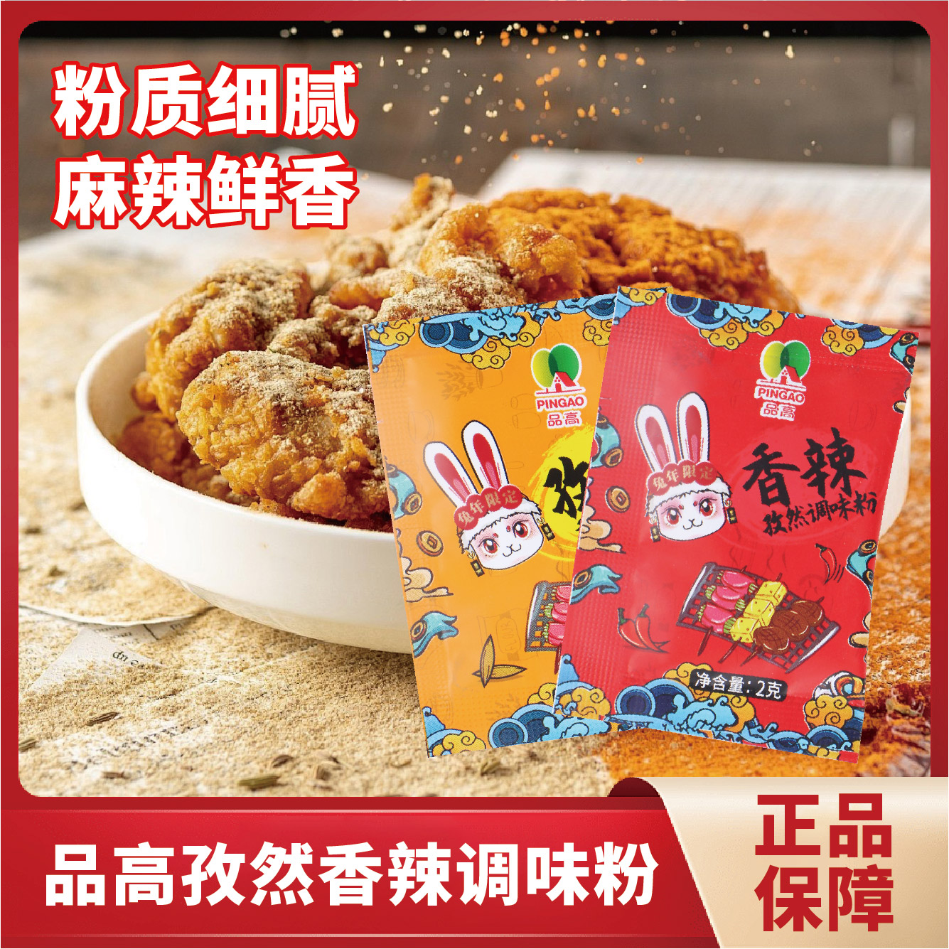 香辣孜然烧烤调味料夜市摆摊淀粉肠秘制撒料椒盐烤肉蘸料腌料家用