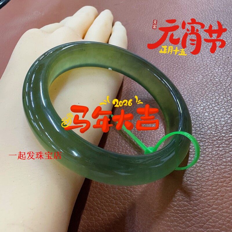 57 网红玉镯焕新周礼物岫玉全品招财手镯一物一图爆款绿冰平底绿