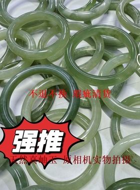 天然真岫玉冰棉手镯一物一图