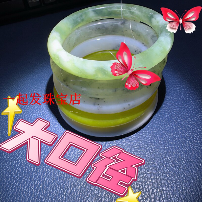 52春季最新款【62+以上大圈口】岫玉水墨黄金玉绿冰手镯一物一图