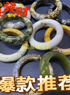 【花玉轮胎手镯】可盘可养正品招财岫玉手镯3.8女神节礼一物一图