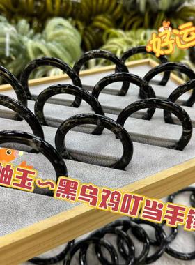 岫玉手镯501黑乌鸡飘花叮当手镯