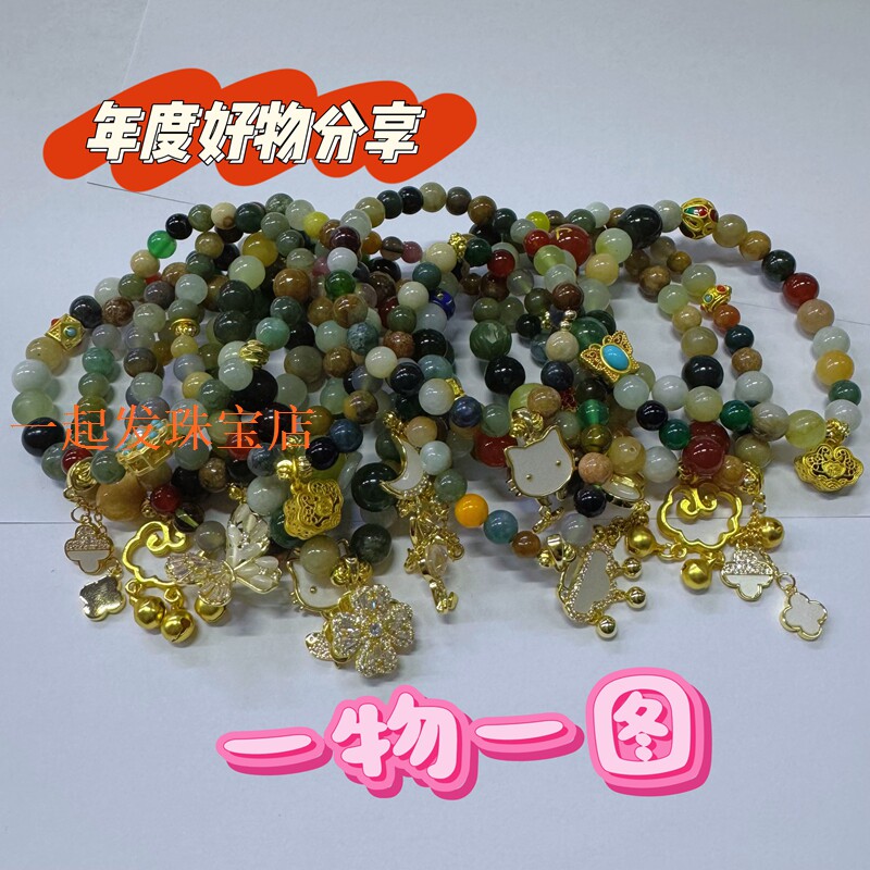清仓福利和田翡翠玛瑙岫玉南红瑕疵彩色多宝多福珠子手链一物一图