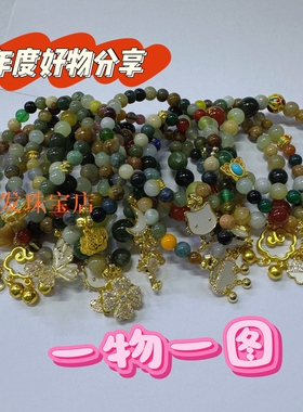 夏季清仓和田翡翠玛瑙岫玉南红合集彩色多宝珠子血管红手链瑕疵
