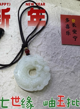 圣诞礼天然岫玉鱼化龙吊坠玉石项链玉佩护身男女同款福本命年挂件