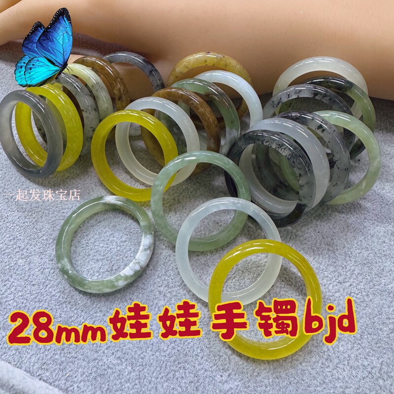 bjd娃娃装扮四分六分人偶女生可动芭比甄嬛戒指跑环辽宁岫玉手镯
