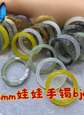 bjd娃娃装扮四分六分人偶女生可动芭比甄嬛戒指跑环辽宁岫玉手镯