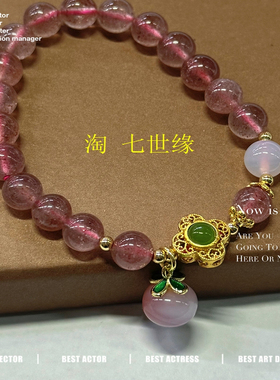 草莓晶桃花粉晶手链女高级感