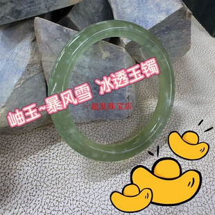 合】春新款女士暴风雪冰透招财岫玉福手镯网红同款 一物一图