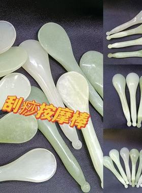 天然保真岫玉美容棒可刮痧