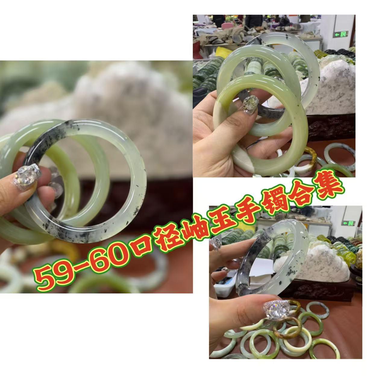 59-60口径岫玉手镯合集