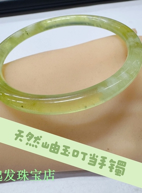岫玉雪花棉美人条手镯