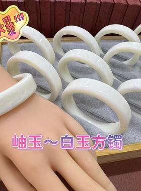 圣诞礼物天然岫玉白玉方镯
