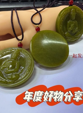 【年货礼】岫玉天然牛油果圆盘观音吊坠 圆圆满满送挂绳随机发