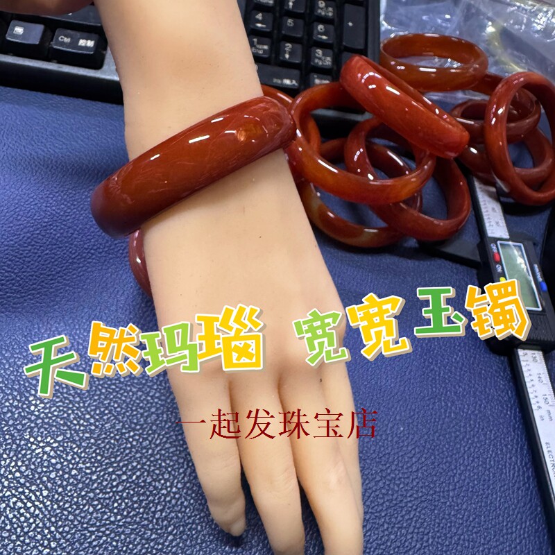 2 天然大红玛瑙手镯一物一图喜庆婚礼女款宽玉镯大圈口春上新