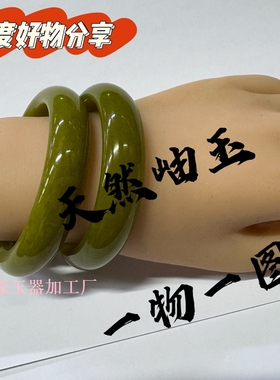 【元旦新年】瑕疵特价岫玉 玉石手镯女黄绿色玉镯子一物一图 26
