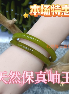 【元旦】瑕疵天然岫玉叮当牛油果黄绿手镯一物一图显白精致叮当18