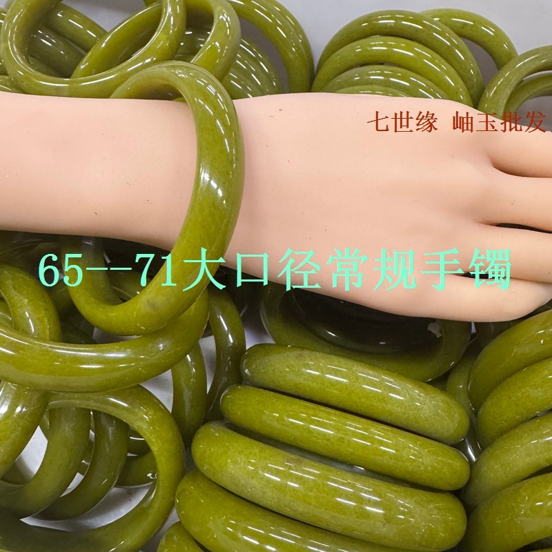 天然岫玉牛油果手镯65-70大圈口小精品常规正圈果绿显白 随机发货
