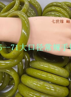 天然岫玉牛油果手镯65-70大口径小精品常规正圈果绿显白 随机发货