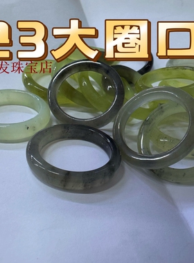 （23+）特大码大圈口胖姐妹福利一物一图冰透水墨岫玉戒指合集