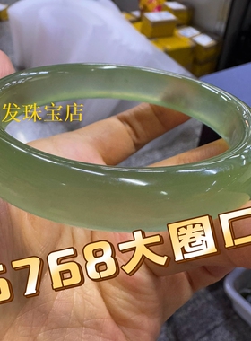 6768大码大圈口清货精品大裂高冰透岫玉手镯女款玉石镯一物一图