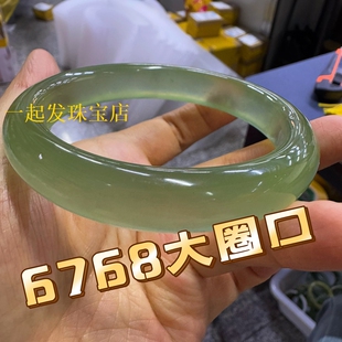 6768大码 玉石镯一物一图 大圈口清货精品大裂高冰透岫玉手镯女款