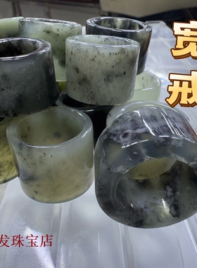 岫玉冰料宽戒扳指合集