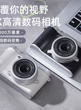 CCD数码相机高清像素前后双摄录像学生党拍立得滤镜可传手机便宜