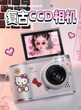 CCD数码照相机学生儿童平价复古拍立得校园拍照录像送女生日礼物