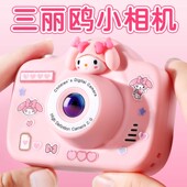 CCD儿童数码 照相机库洛米高清像素前后双摄可打印拍立得玩具礼物