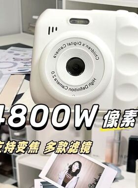 CCD数码相机高清学生儿童生日礼物复古可自拍有前置导手机便宜