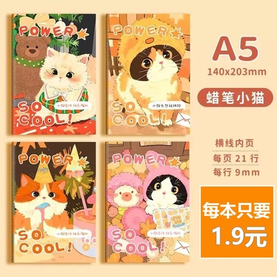 A5车线本卡通复古笔记本B5可爱学生文具奖品记事笔记本 4本包邮
