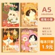 包邮 A5车线本卡通复古笔记本B5可爱学生文具奖品记事笔记本 4本
