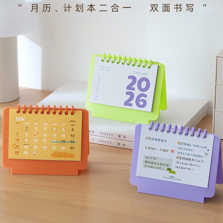 2026年台历迷你日历摆件架子桌面马年学生计划记事本创意摆件