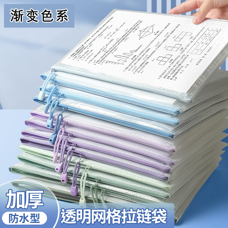 透明网格拉链袋单层透明尼龙试卷网纱文件袋学生用考试文具袋批发