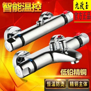 暗装 金牛牌恒温太阳能调温智能混水阀 全铜冷热水龙头热水器淋浴