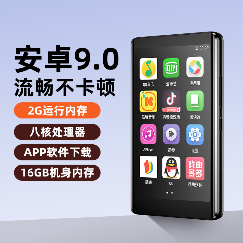 世酷4寸mp4WIFI可上网蓝牙全面屏MP5播放器MP3学生随身听视频专用