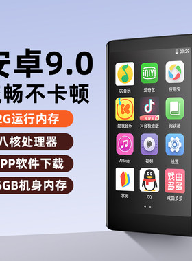 4寸mp4WIFI可上网蓝牙MP5播放器