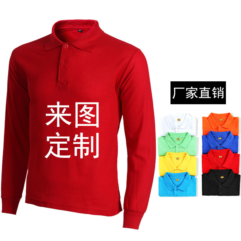 翻领Polo衫长袖定制工作服纯棉带领工装T恤男女团体衣服印字logo|msdalam kategori Pakaian Lelaki, baju-T - dari Buy2taobao.com untuk memberikan perkhidmatan ejen Taobao profesional membeli