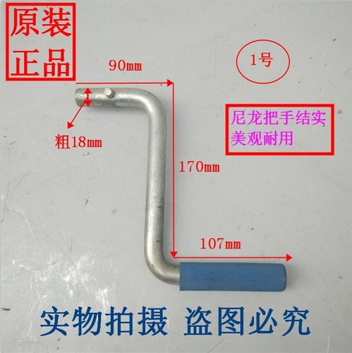 常州水冷单缸柴油机配件195 1100 1110 1115 1125 1130摇手 摇把