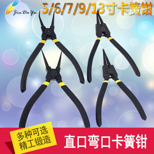 卡簧钳5/6/7/9/13寸卡钳大号多功能外直内直外弯内弯卡簧钳套装