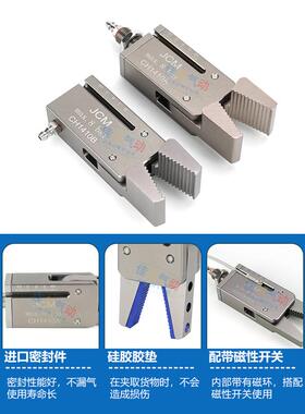 机械手水口夹CH1410A/CH1410B加宽夹子CH1410A-L注塑机机械手配件