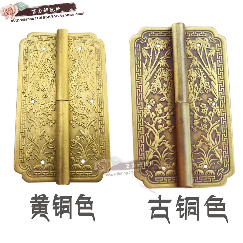 梅兰竹菊中式仿古书柜子刻花合页屏风合页橱柜铜合页衣柜门脱卸铰