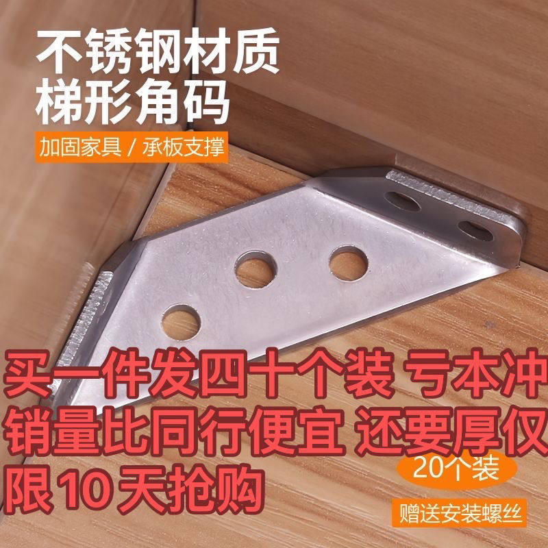 纯不锈钢角码90度直角固定器角铁l型三角铁T支架层板托家具连接件