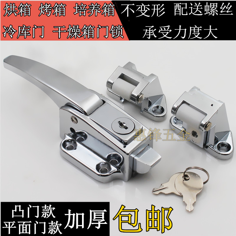 烤箱门锁把手广式可调节烘箱拉手传递窗门冷柜门扣蒸柜试验箱拉手