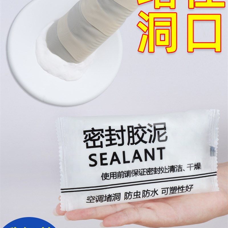 泡沫胶发泡胶填缝剂空调洞堵洞发泡剂水管下水道堵塞神器密封胶泥