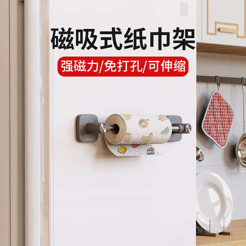 厨房纸巾悬挂架用纸支架卷纸挂钩一次性抹布置物保鲜膜袋收纳神器图片